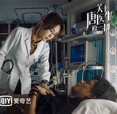 秦岚《关于唐医生的一切