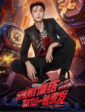 张艺兴作为中国街舞运动