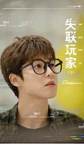 吴宇恒《密室大逃脱》扮演失联玩家 开启