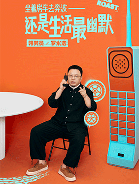 大张伟、罗永浩回归《脱