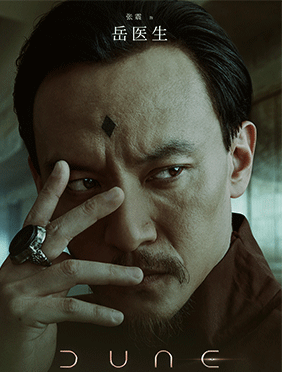 张震《沙丘》角色预告释