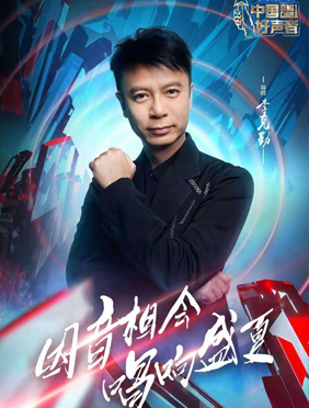 李克勤《中国好声音》战
