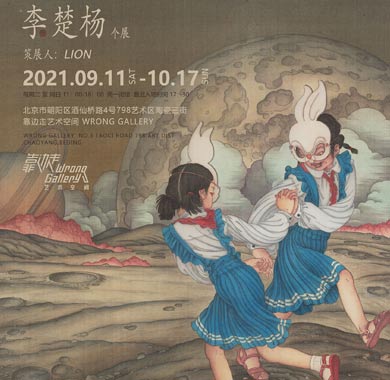 《小王子》75周年新版画展