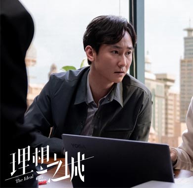 周瑞 《理想之城》即将收