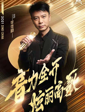 战队名单再更新，李克勤