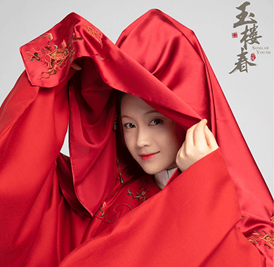 《玉楼春》姚滴珠大婚！