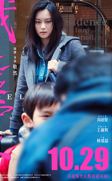 《我是监护人》改档10月29日 尚语贤王砚辉父女“亲情失位”