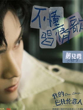 行走的“OST收割机”上线