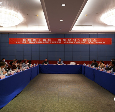 《启航：当风起时》圆满
