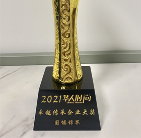 2021第八届华人时尚盛典圆满闭幕