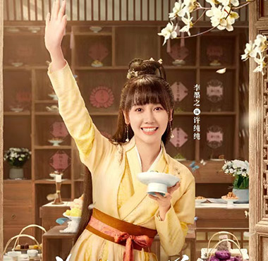 李墨之《许纯纯的茶花运