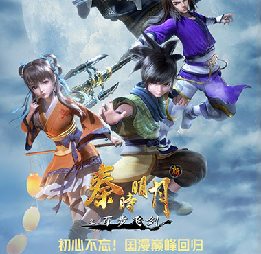 <b>15年过去了，这部国漫为什么谁也取代不了？</b>