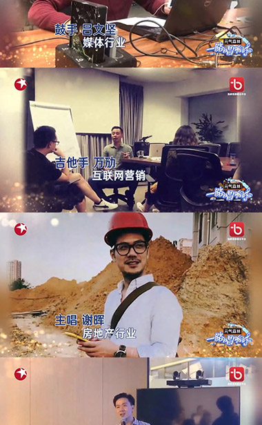 音乐带来无限感动，《一路唱响》助力宝藏乐手唱出心声