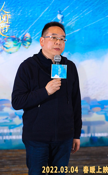 电影《人间世》举办定档看片会 联合中华儿慈会助力青少年儿童公益