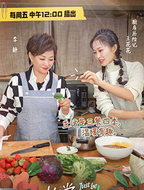 逛菜市场、炸酥鱼，《非