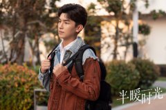《半暖时光》完美收官 杨旭文共情演绎焕然蜕变