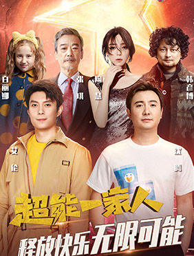 青年榜样共同亮相跨年舞台，东方卫视致敬时代力量