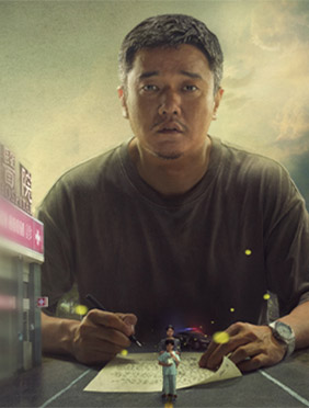 《误杀2》“同为父亲”片