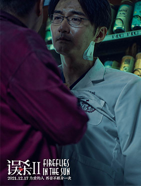 《误杀2》肖央演技爆发