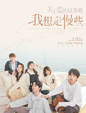 优酷首档初恋成长真人秀《没谈过恋爱的我》浪漫开播 共赴青涩初恋之旅