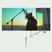 邓智伟再出新单曲《坠落》 用美好的旋律