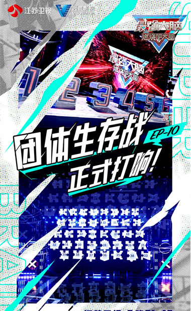 《最强大脑》开启高能团战，热门脑王候选人状态低迷频繁失误？