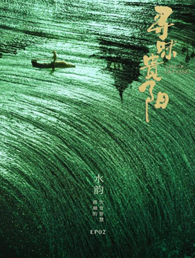 城市美食纪录片《寻味贵