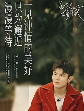  “人文”CP双向奔赴有点甜，《没谈过恋爱的我》恋爱小白成长记！