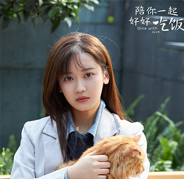 郑湫泓《吃饭》完美收官