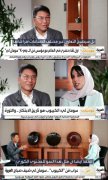 SM娱乐李秀满总制作人与中东权威新闻专