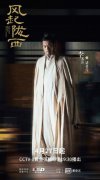 《风起陇西》4月27日定档央视 李光洁演绎