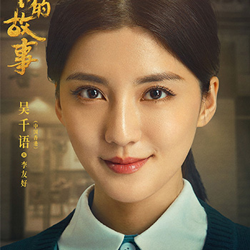 《狮子山下的故事》开播