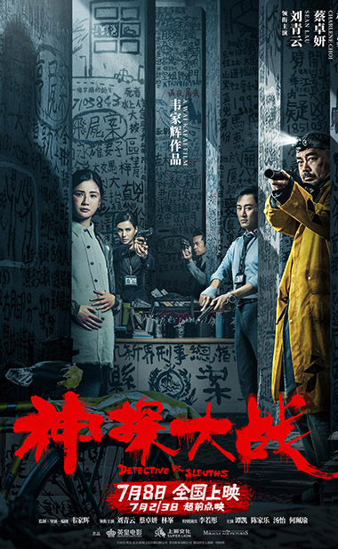 《神探大战》刘青云特辑再现影帝级演技 蔡卓妍林峯称受益匪浅