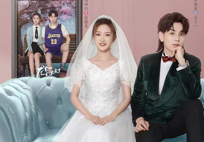 《龙一，你要怎样》定档7月14日，直球少爷&奶凶学霸，喜大普奔的骗婚虐狗