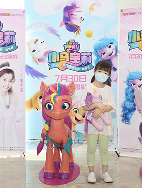 《小马宝莉：新世代》“