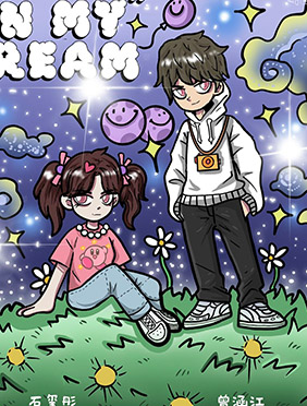 石玺彤曾涵江合作单曲《IN MY DREAM》上线