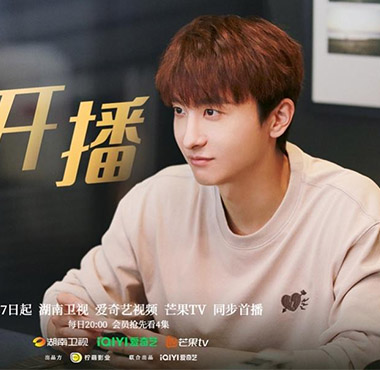 《二十不惑2》火热开播续