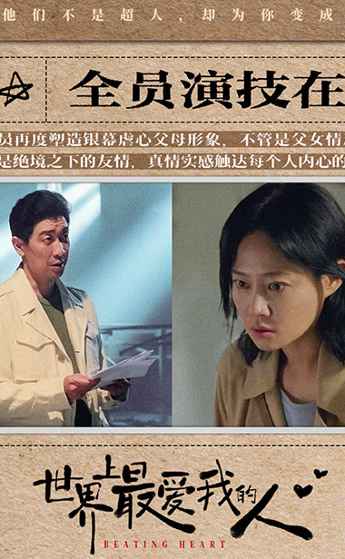 电影《世界上最爱我的人》曝陪伴版MV 年度催泪亲情力作明日上映