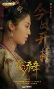 邢菲《覆流年》《飞狐外传》双剧同天开播 大胆突破挑战全新角色
