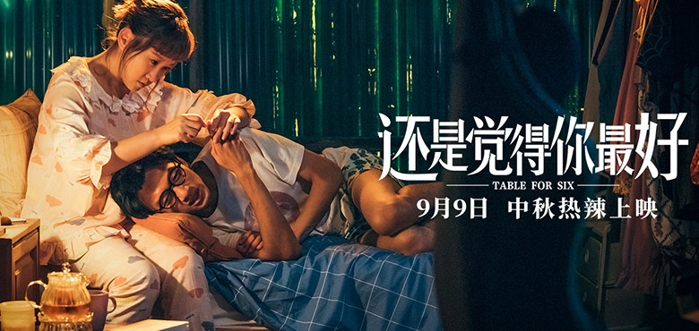 王菀之献唱《还是觉得你最好》 豆瓣8分