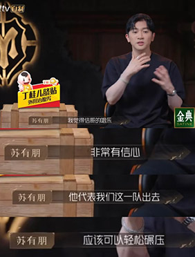 苏有朋《披荆斩棘2》四公