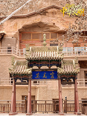 《闪耀吧！中华文明》开启新篇章 探寻敦煌藏经洞谜团