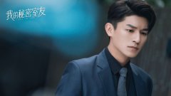 杨旭文《我的秘密室友》收官何正钰成功逆转命运收获高甜结局