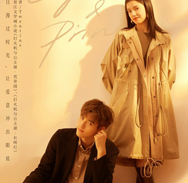 《点燃我，温暖你》今日播出，陈飞宇张婧仪共谱冬日恋歌