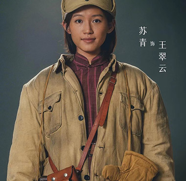《大决战》飞天奖获奖 苏青演绎军嫂真实动人