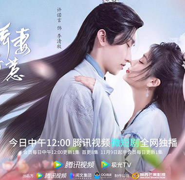 网剧《我家娇妻不好惹》