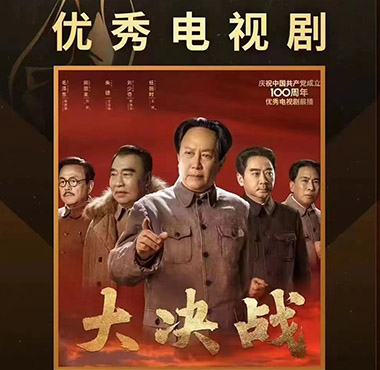 《大决战》飞天奖获奖 苏青演绎军嫂真实动人