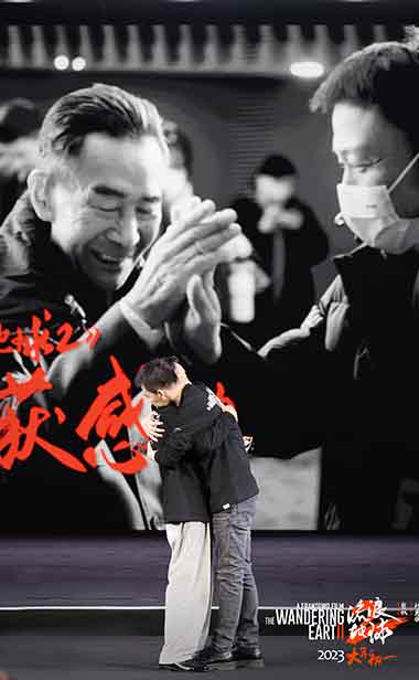 郭帆导演金鸡电影节官宣电影《流浪地球2》全阵容吴京刘德华李雪健等人曝光