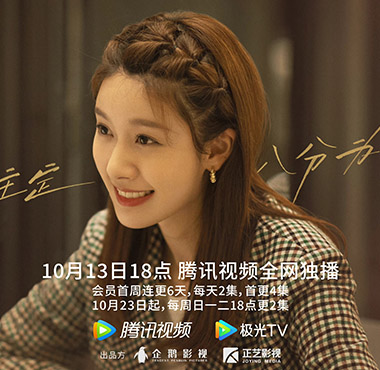 王子璇新剧《爱的二八定律》爆款预定，和颂95小花相继崭露锋芒
