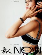 宋茜登《嘉人NOW》冬季刊封面 时间回溯真
